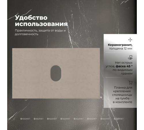 Столешница Aquanet Flat 80 бежевая 00345765