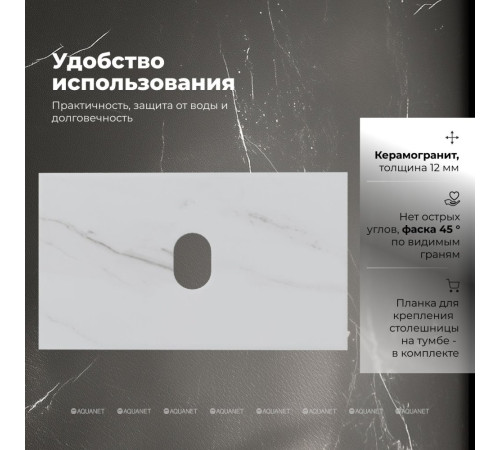 Столешница Aquanet Flat 80 мрамор 00345766