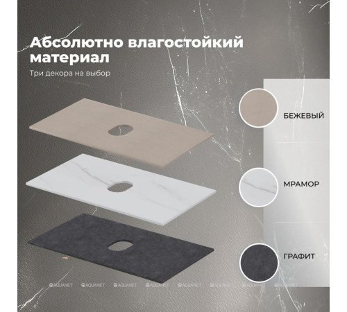 Столешница Aquanet Flat 80 мрамор 00345766