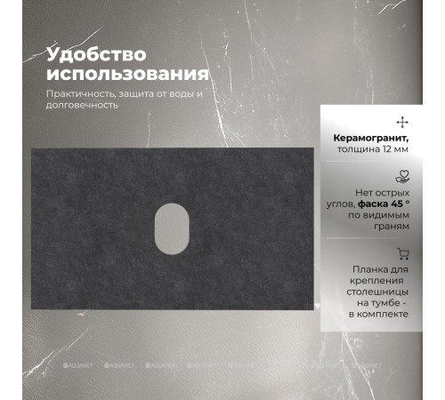 Столешница Aquanet Flat 80 графит 00345767