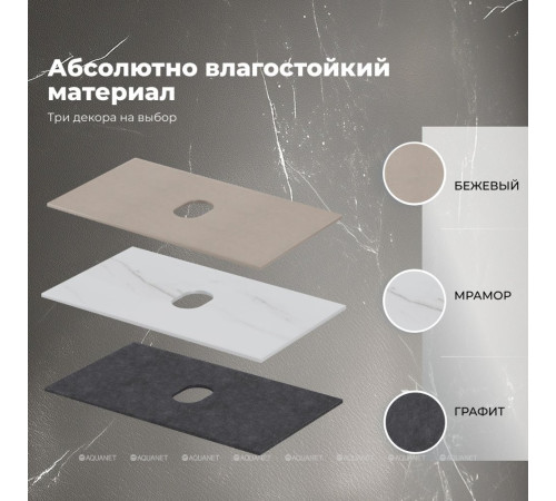 Столешница Aquanet Flat 80 графит 00345767