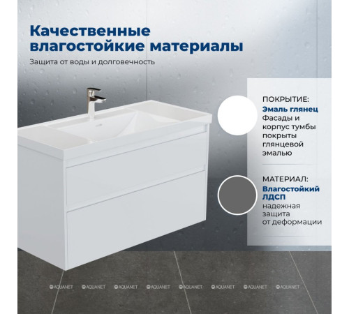Тумба под раковину Aquanet Nova Lite 2.0 110 2 ящика белый глянец 00346314