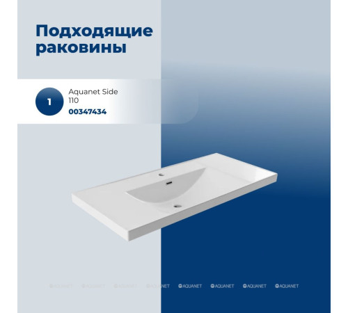 Тумба под раковину Aquanet Nova Lite 2.0 110 2 ящика белый глянец 00346314