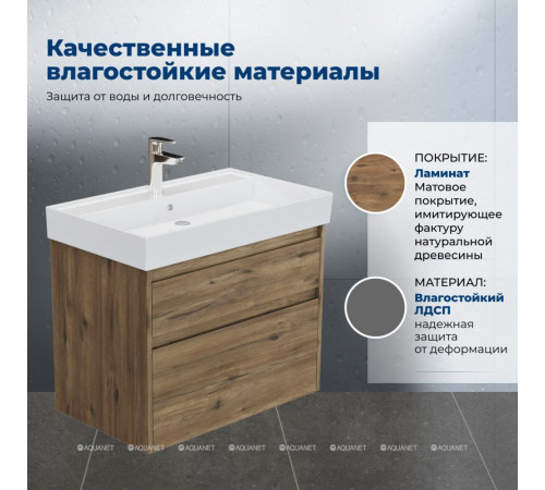 Тумба с раковиной Aquanet Nova Lite 2.0 75 2 ящика дуб рустикальный 00348194