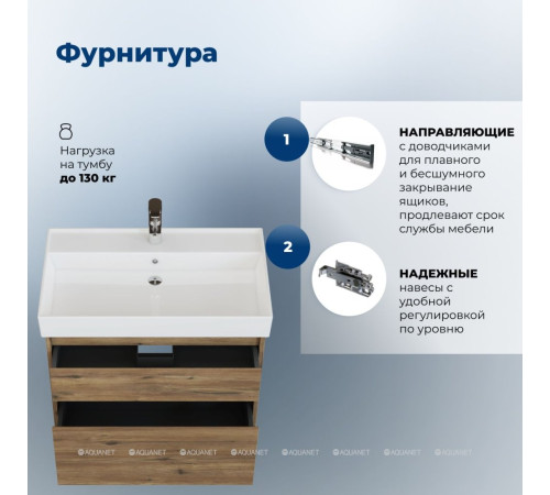 Тумба с раковиной Aquanet Nova Lite 2.0 75 2 ящика дуб рустикальный 00348194