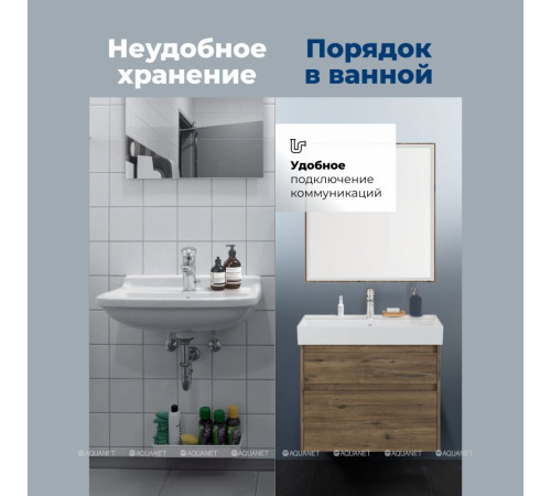 Тумба с раковиной Aquanet Nova Lite 2.0 75 2 ящика дуб рустикальный 00348194