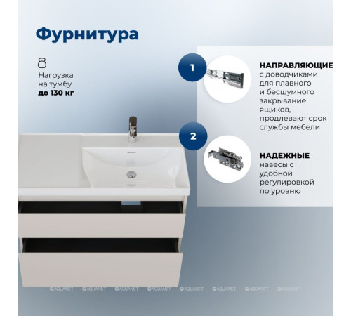 Тумба под раковину Aquanet Nova Lite 2.0 100 R 2 ящика бежевый 00346326