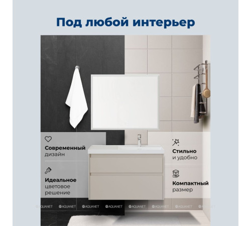 Тумба под раковину Aquanet Nova Lite 2.0 100 R 2 ящика бежевый 00346326