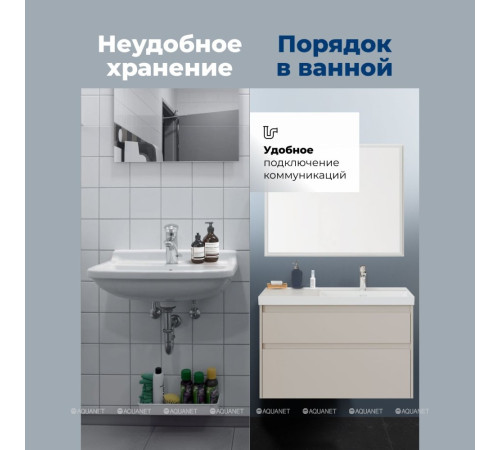 Тумба под раковину Aquanet Nova Lite 2.0 100 R 2 ящика бежевый 00346326