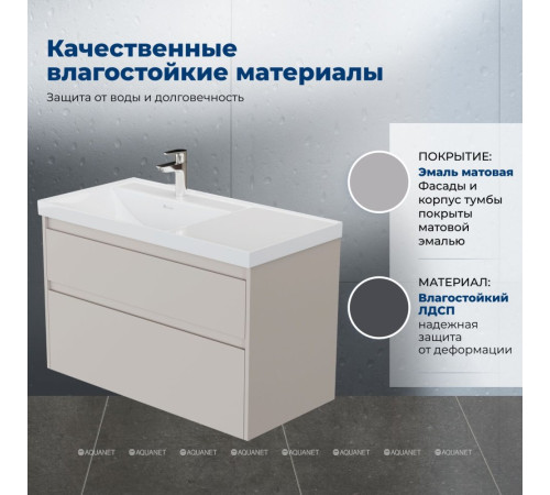 Тумба под раковину Aquanet Nova Lite 2.0 100 L 2 ящика бежевый 00346327