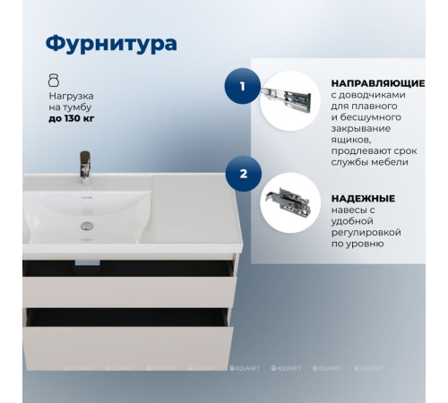 Тумба под раковину Aquanet Nova Lite 2.0 100 L 2 ящика бежевый 00346327