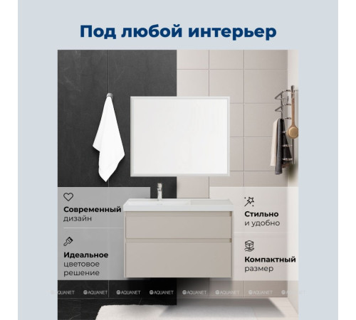 Тумба под раковину Aquanet Nova Lite 2.0 100 L 2 ящика бежевый 00346327