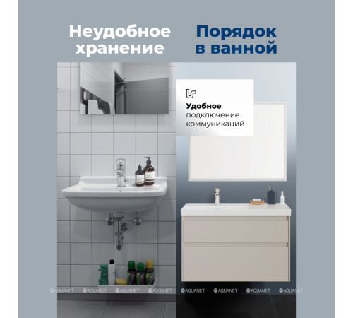 Тумба под раковину Aquanet Nova Lite 2.0 100 L 2 ящика бежевый 00346327