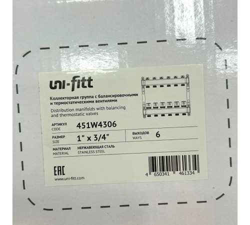 Коллекторная группа WATTS HKV-T 1 x 6 выходов 3/4 EK из нержавеющей стали 451W4306