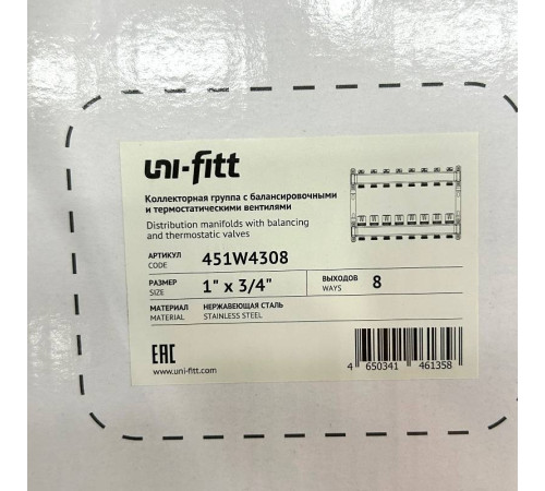 Коллекторная группа WATTS HKV-T 1 x 8 выходов 3/4 EK из нержавеющей стали 451W4308