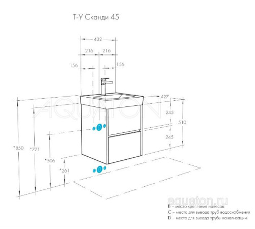 Комплект AQUATON Сканди 45 тумба Белый, раковина Адриана 45 1A2516K0SD010