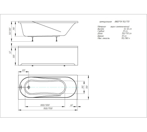 Ванна акриловая Triton Либерти 150х70 см прямоугольная BER150-0000001