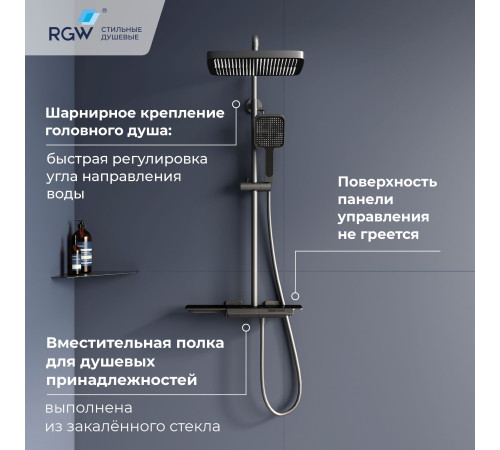Душевая система RGW SP-34Gr графит 51140134-11