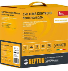 Система защиты от протечек воды Neptun Bugatti Base 3/4 2150621
