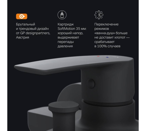 Смеситель для ванны и душа AM.PM Gem черный F90A10022