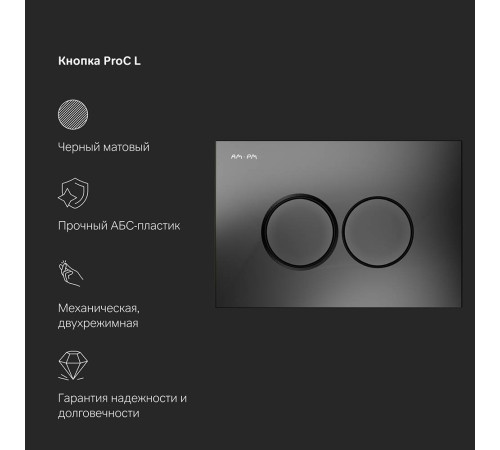 Инсталляция для подвесного унитаза AM.PM ProC L с клавишей смыва I012710.0138
