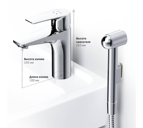 Смеситель для раковины AM.PM Gem с гигиеническим душем F90A03000