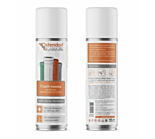Смазка сантехническая аэрозоль Ostendorf 400 мл 881880
