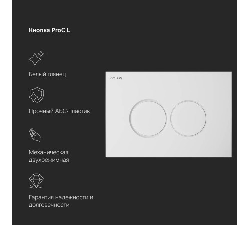 Инсталляция для подвесного унитаза AM.PM ProC L с клавишей смыва I012710.0101