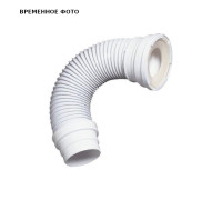 Труба для унитаза армированная Wirquin Jollyflex D110 320-540 мм 71080202