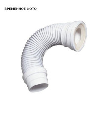 Труба для унитаза армированная Wirquin Jollyflex D110 320-540 мм 71080202