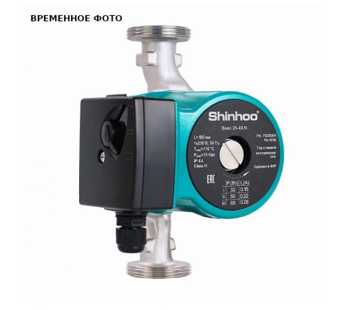 Насос циркуляционный Shinhoo Basic 25-8S N с гайками 71212006