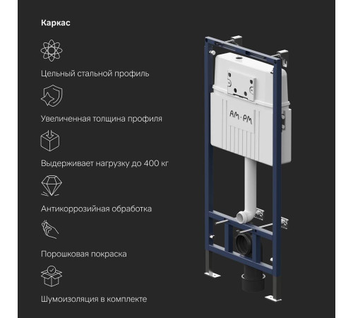 Инсталляция для подвесного унитаза AM.PM ProC L с клавишей смыва I012710.0138