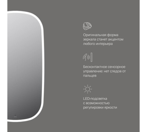 Зеркало AM.PM Func 65x124 см с LED-подсветкой и ИК-сенсором M8FMOX0651WGH