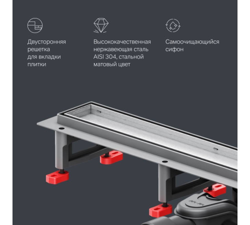 Трап для душа линейный AM.PM Masterflow Tile 70 см W01SC-U11-070-04SB