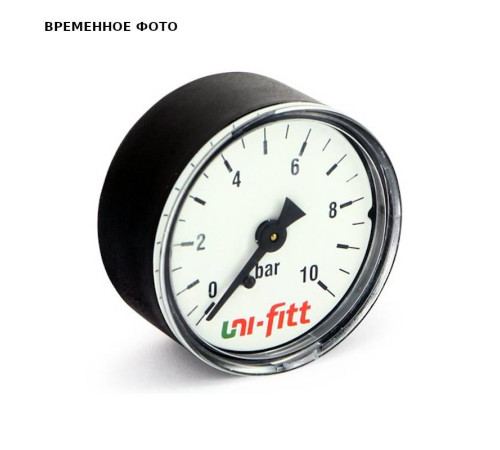 Манометр аксиальный Uni-Fitt с индикаторной стрелкой 4 бар 50 мм 1/4 305D1020