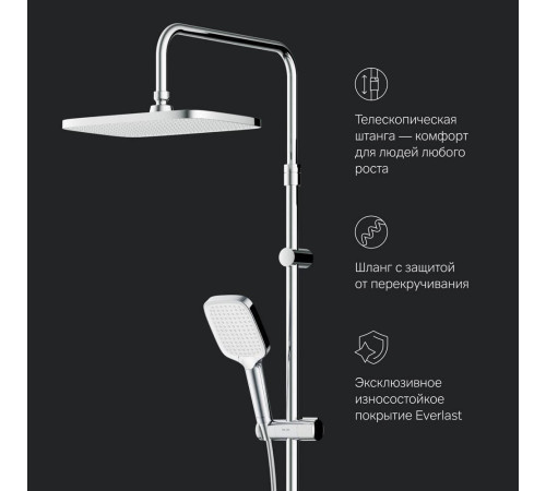 Душевая система с термостатом и смесителем-полкой AM.PM Func F078F200