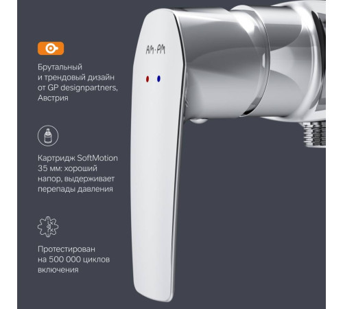 Смеситель для душа AM.PM Gem F90A20000