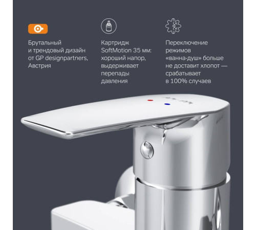 Смеситель для ванны и душа AM.PM Gem с длинным изливом и душевым набором F90A95000