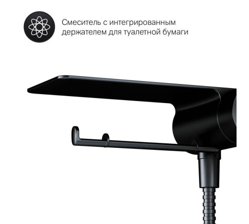 Смеситель встраиваемый с гигиеническим душем и полкой AM.PM Like черный матовый F0202622