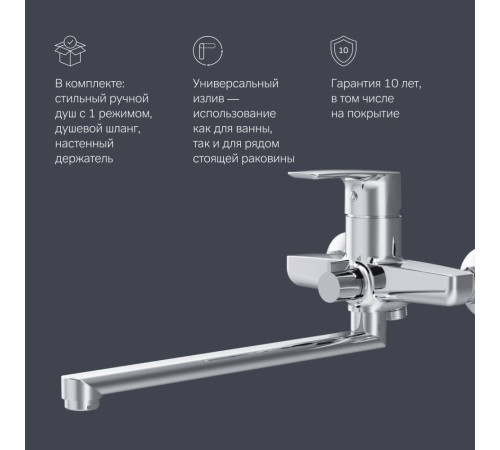 Смеситель для ванны и душа AM.PM Gem с длинным изливом и душевым набором F90A95000