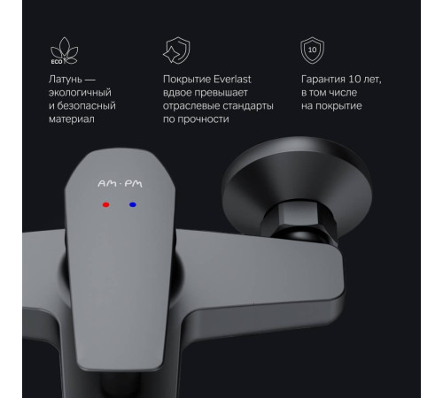 Смеситель для ванны и душа AM.PM Gem черный F90A10022