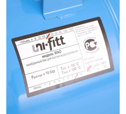 Гидроаккумулятор Uni-Fitt WAO 24 л горизонтальный 1 WAO24-U