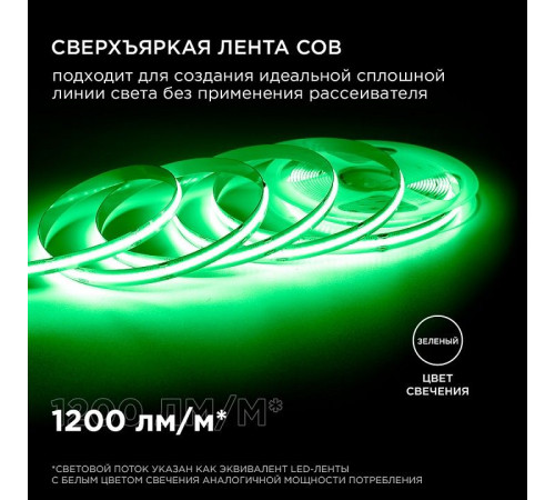 Лента светодиодная Apeyron Electrics 00-367