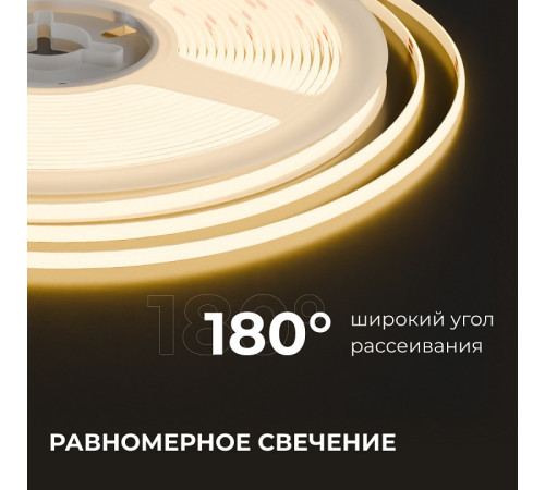 Лента светодиодная Apeyron Electrics 00-378