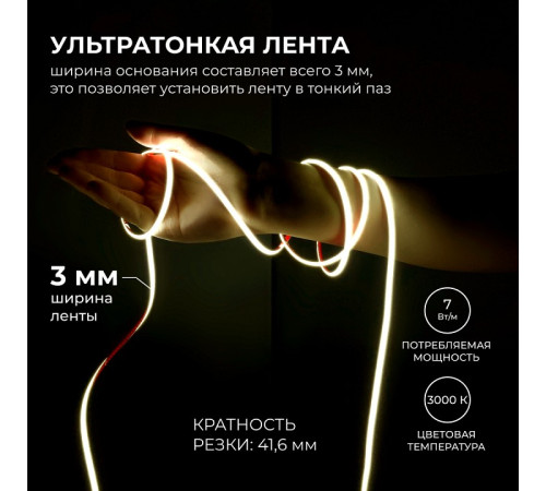 Лента светодиодная Apeyron Electrics 00-378