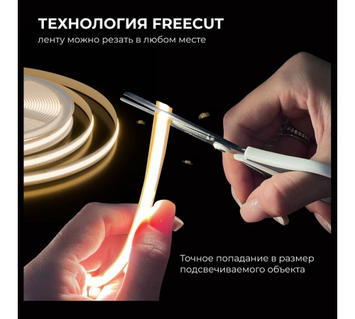 Лента светодиодная Apeyron Electrics 00-397