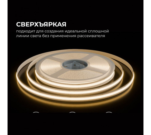 Лента светодиодная Apeyron Electrics 00-397