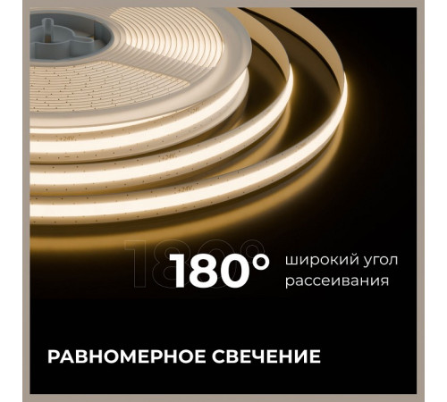Лента светодиодная Apeyron Electrics 00-397