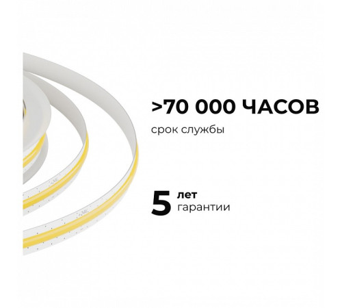 Лента светодиодная Apeyron Electrics 00-397