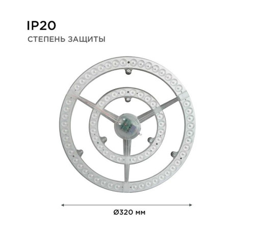 Модуль светодиодный Apeyron Electrics 02-28